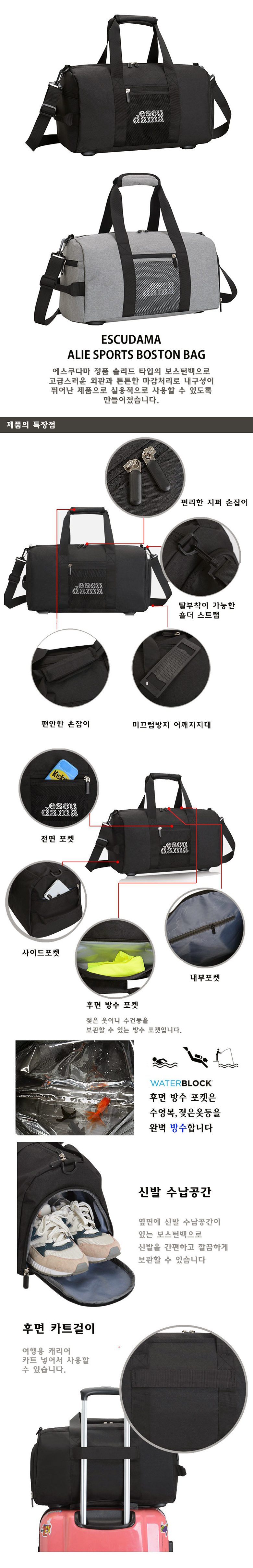 (에스쿠다마) 정품 알리 스포츠 보스턴백 여행용 가방 상세 이미지 2