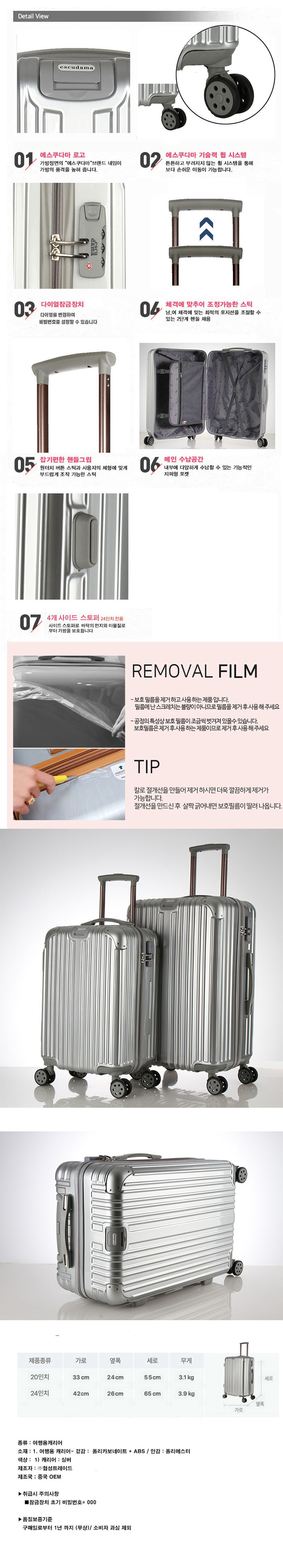 (에스쿠다마) 아리아 기내용 20인치 여행 캐리어 가방 상세 이미지 3