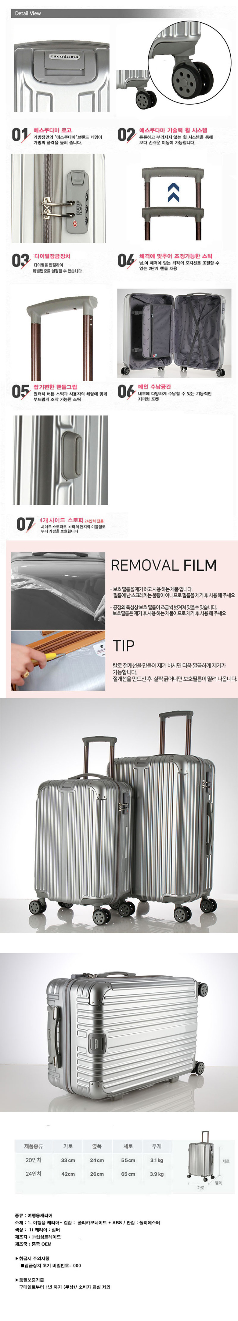 (에스쿠다마) 아리아 화물용 24인치 여행 캐리어 가방 상세 이미지 3