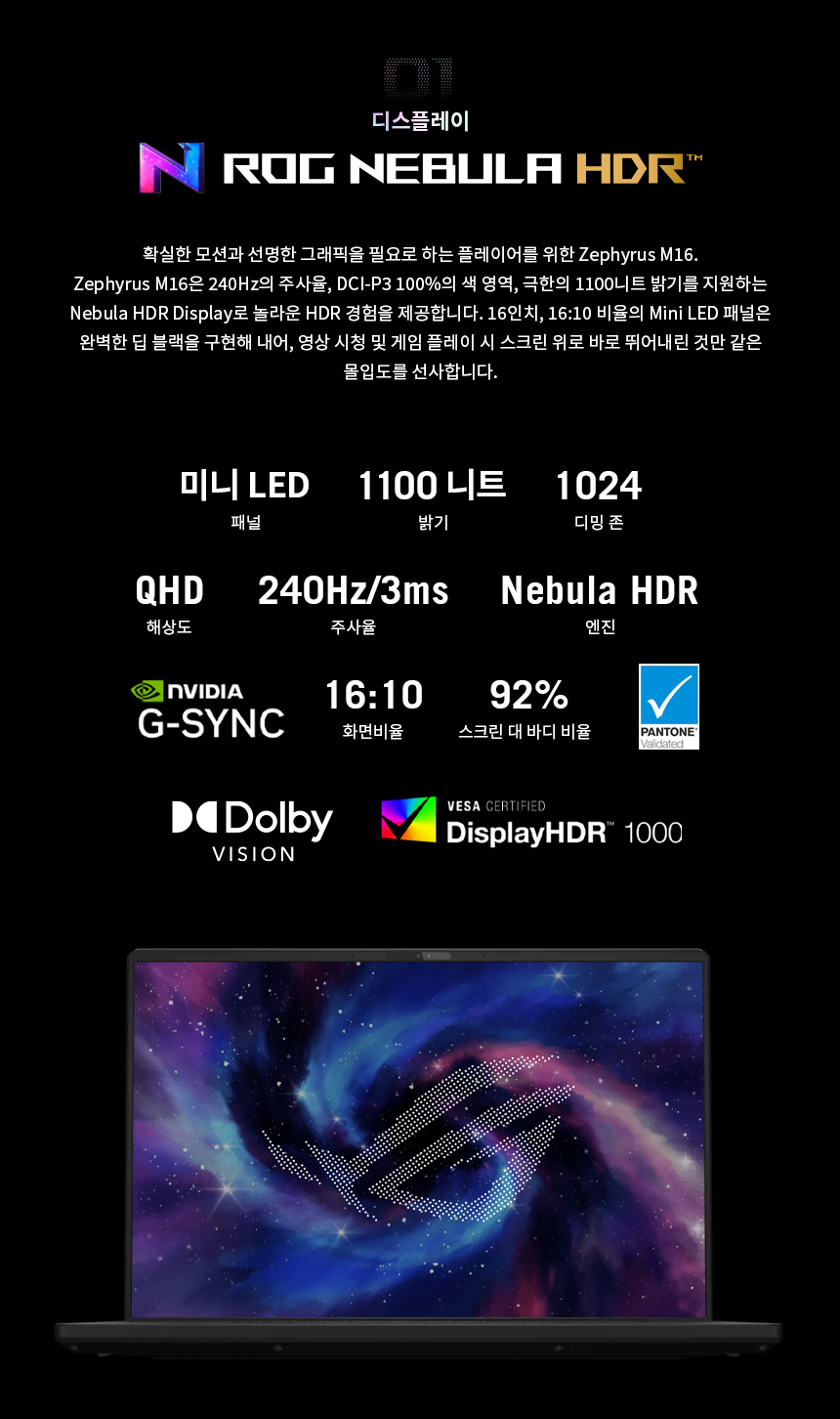 GU604_02_Display_NebulaHDR.jpg