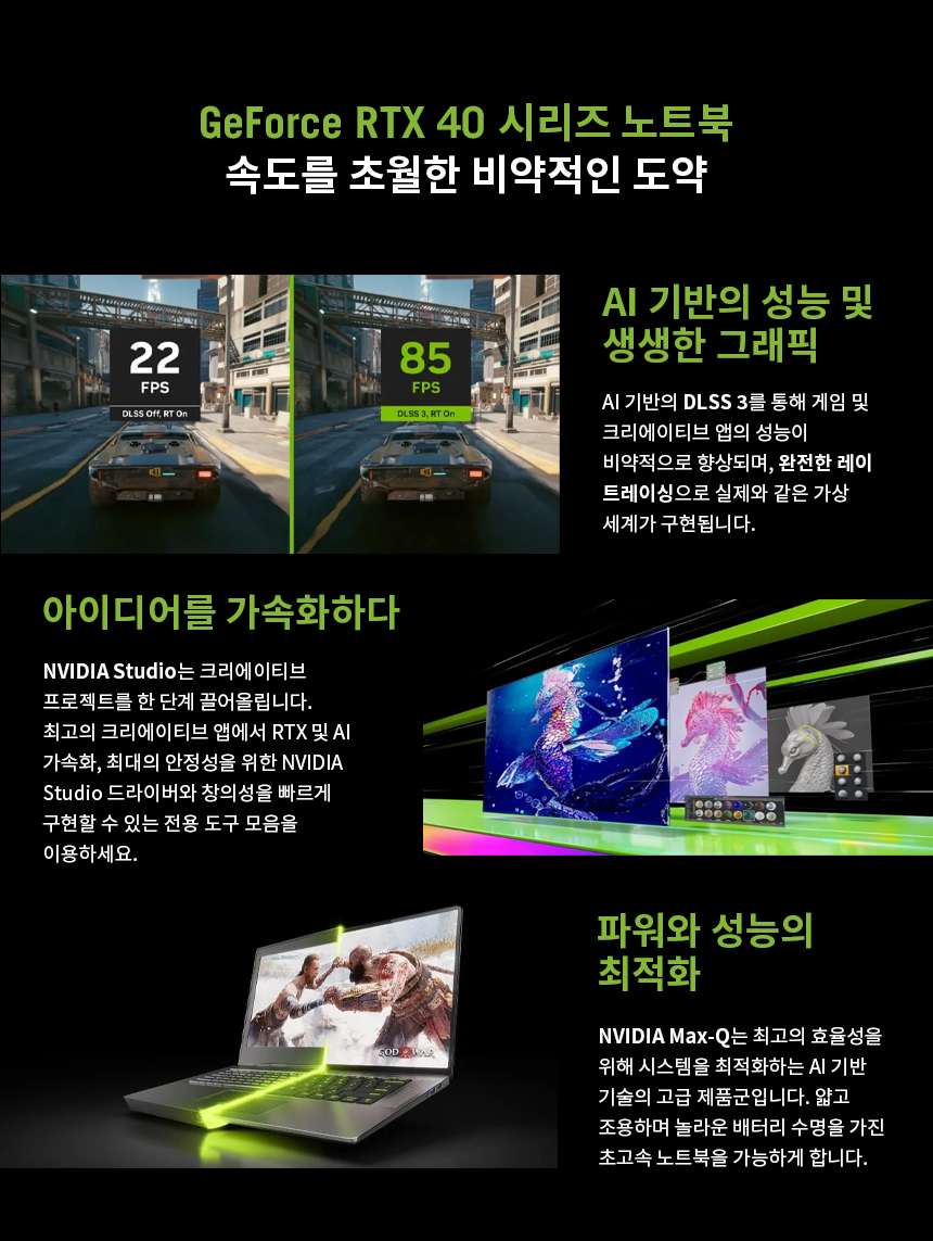 GU604_06_Performance_GeForce.jpg