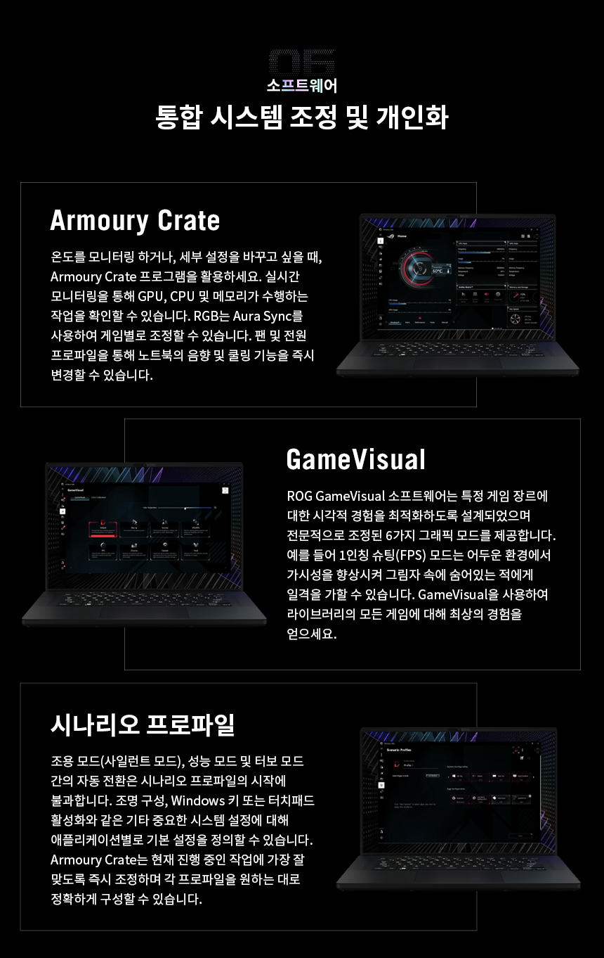 GU604_15_Software.jpg