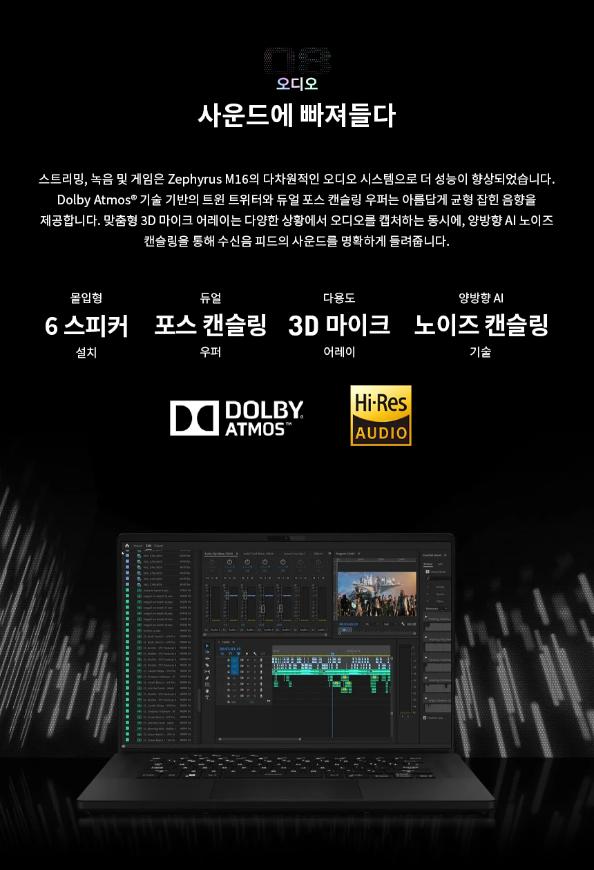 GU604_17_Audio.jpg