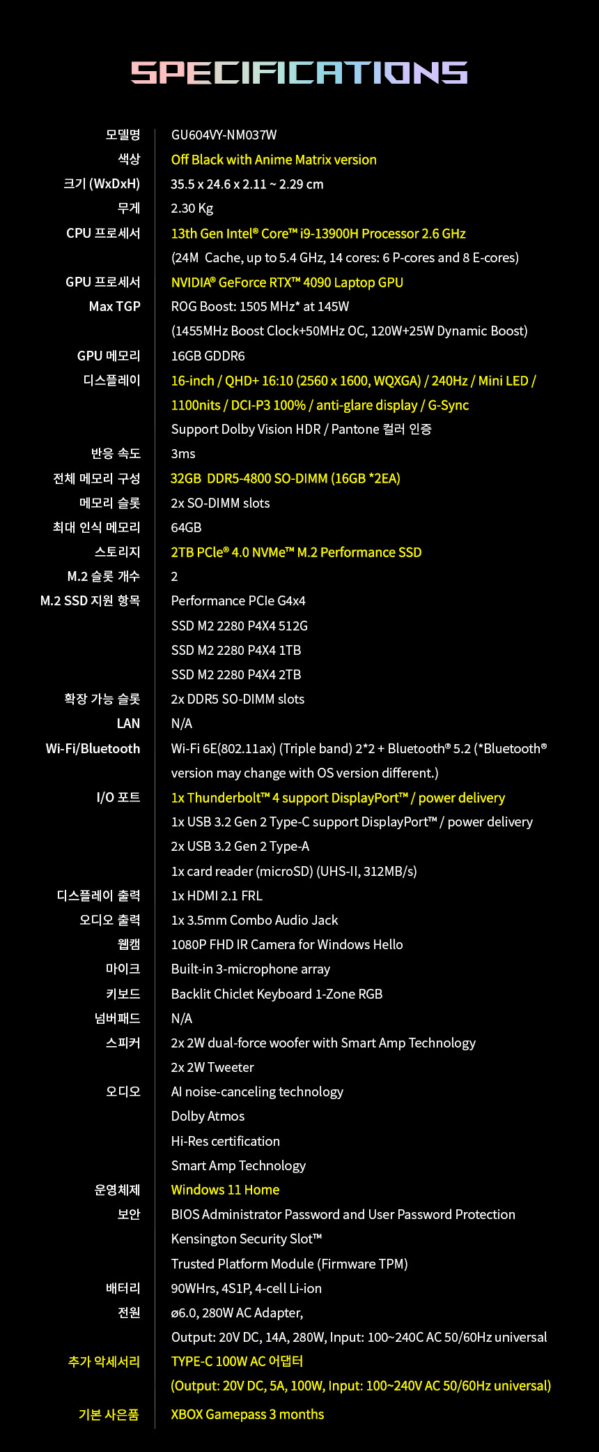 GU604_Spec_GU604VY-NM037W_%EC%B5%9C.jpg