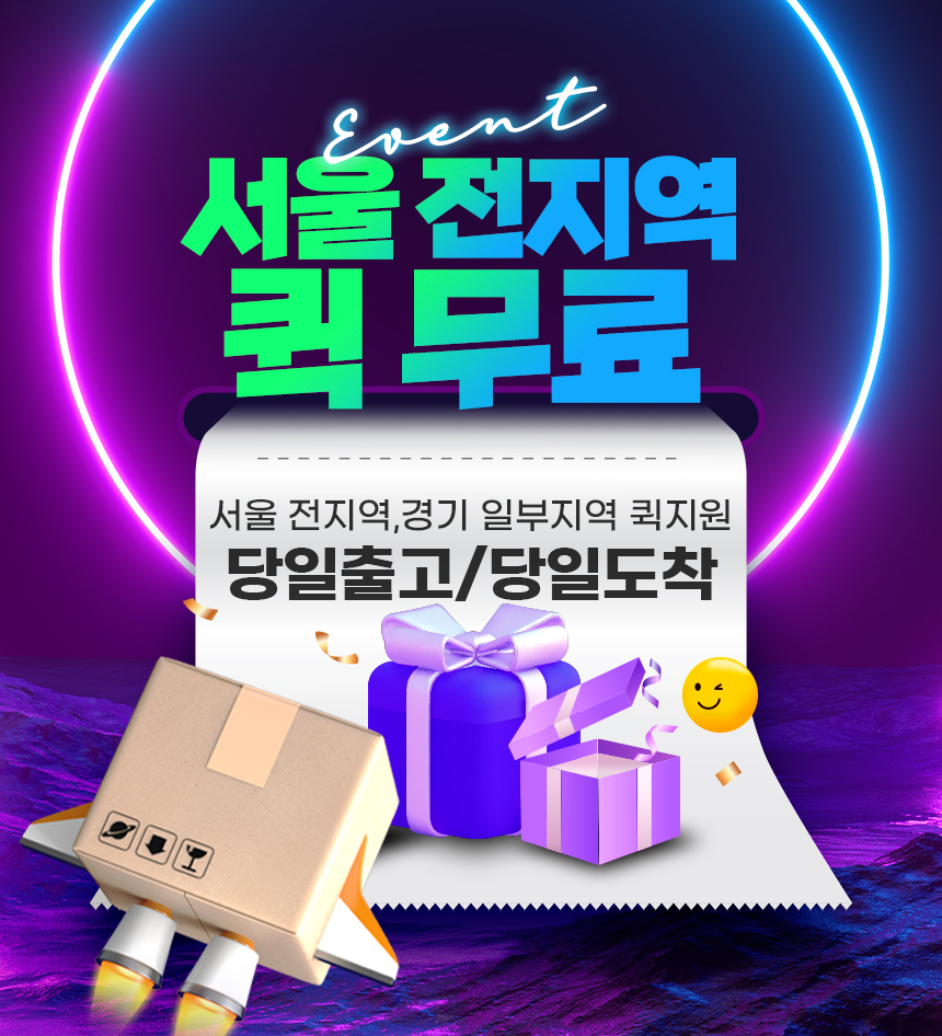 %ED%80%B5%EB%AC%B4%EB%A3%8C%EC%A7%80%EC%9B%90.jpg