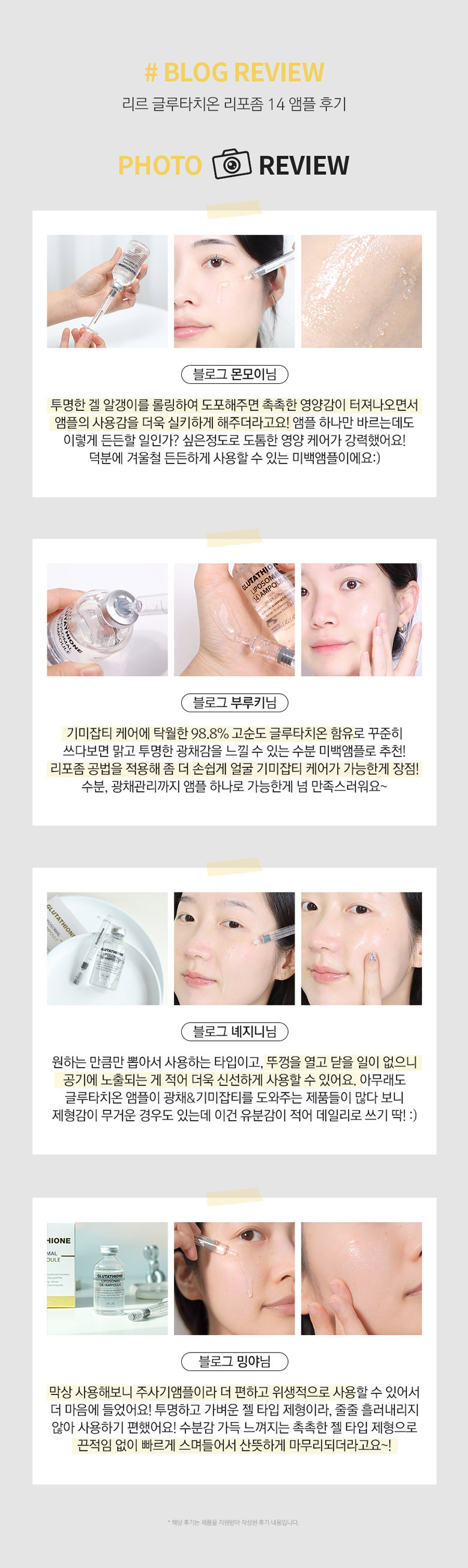 Glutathione Liposome 14 Ampoule