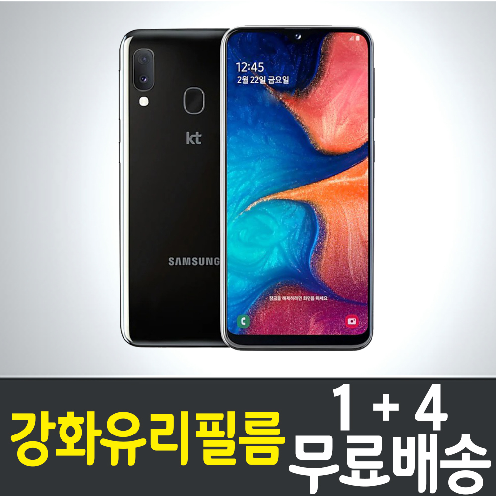 갤럭시 진2 강화유리필름 Galaxy Jean2 케이티 Sm-A202 액정보호 Kt 방탄