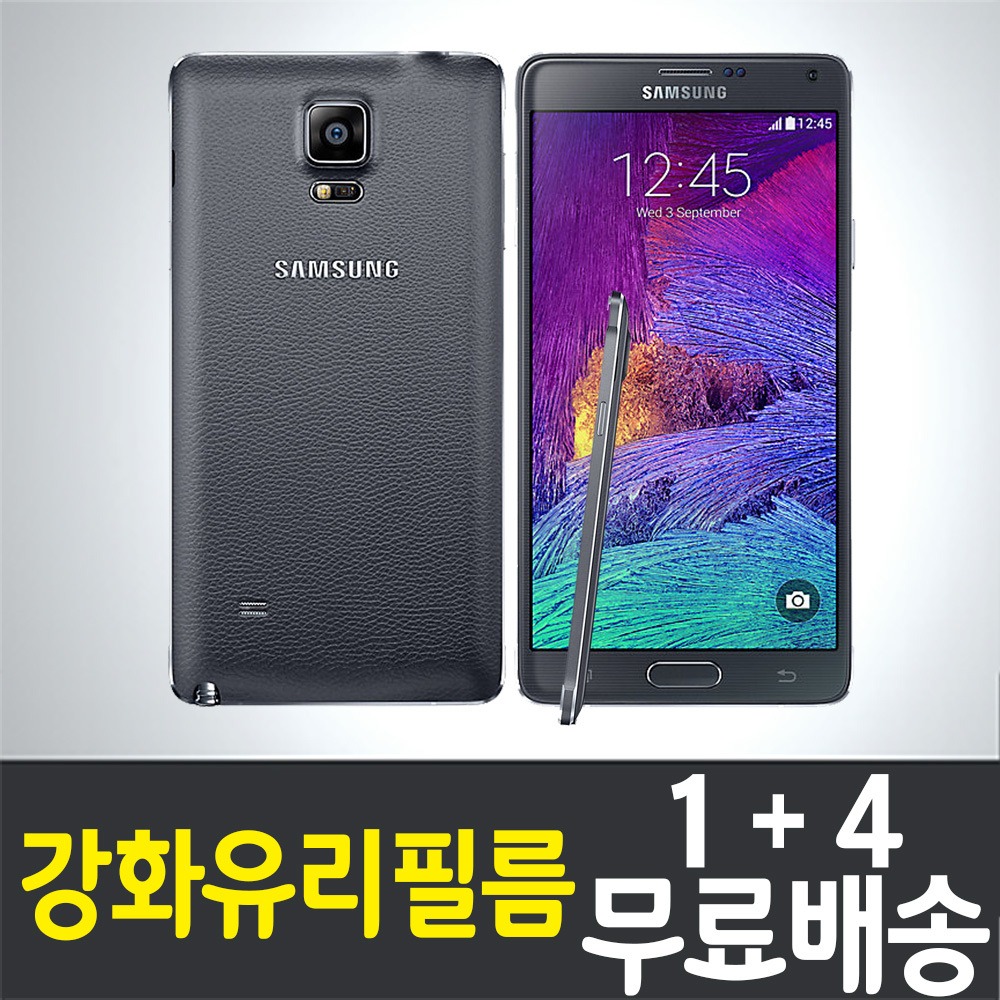 갤럭시 노트4 강화유리필름 Galaxy Note4 삼성 Sm-N910 투명 액정보호필름