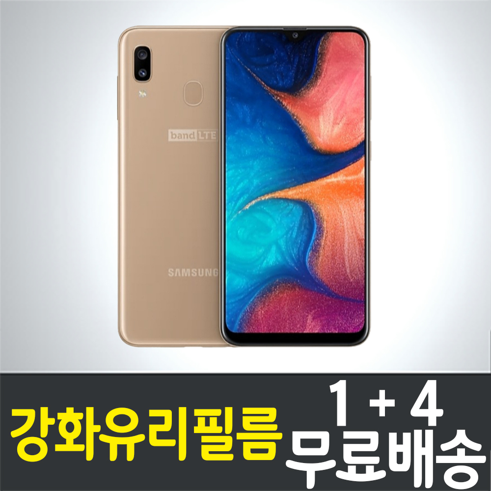 갤럭시 와이드4 강화유리필름 Galaxy Wide4 삼성 Sm-A205 액정보호 9H방탄