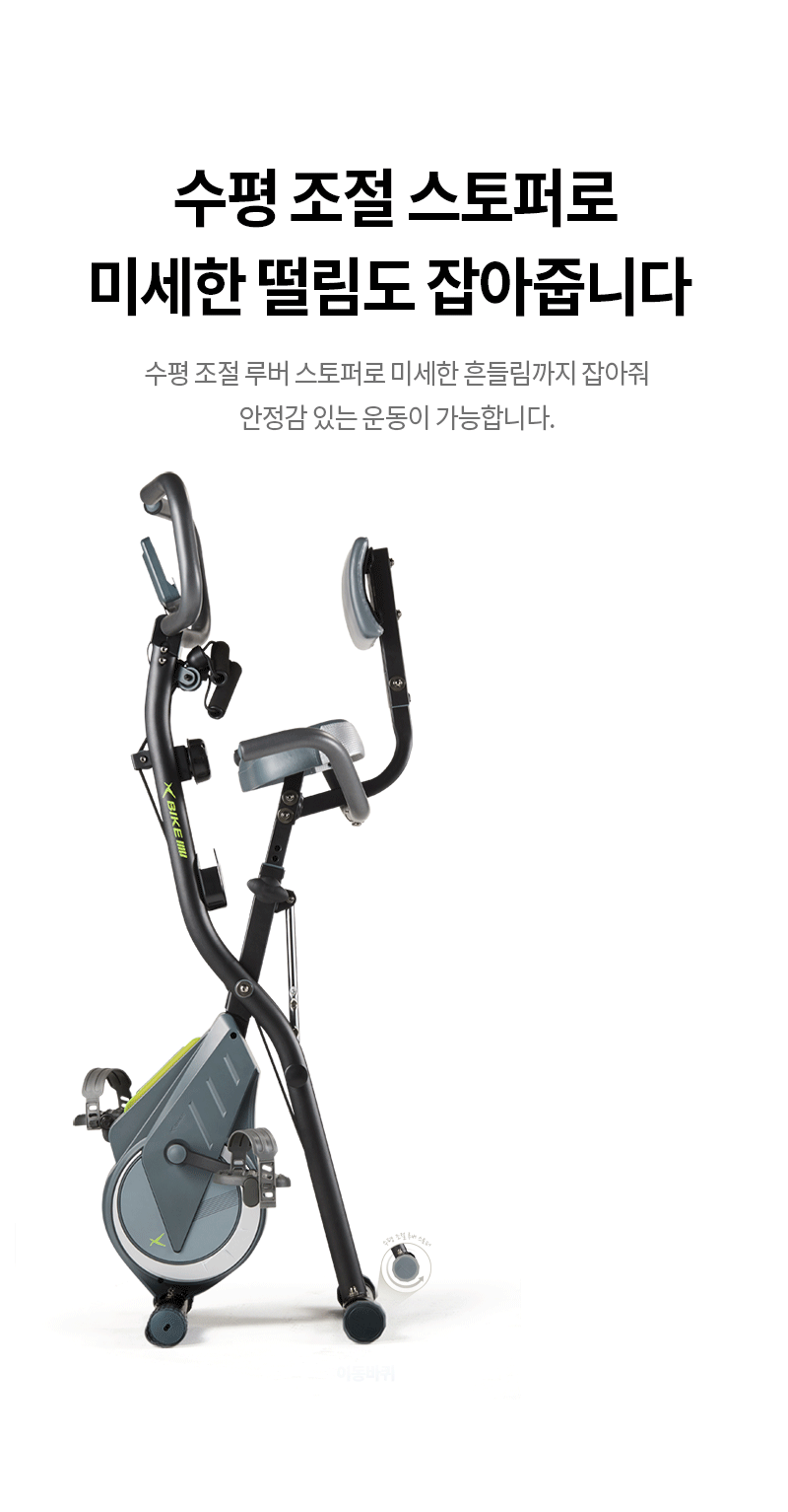 Aerobic Exercise Sean Lee X Bike 숀리(SEAN LEE) 엑스바이크