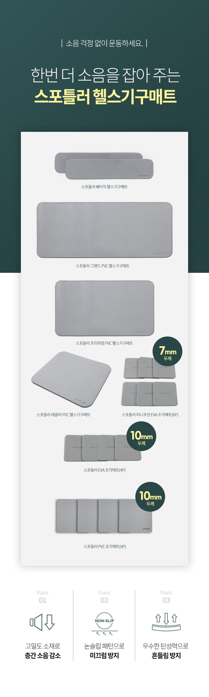 healthmat_00-01.jpg