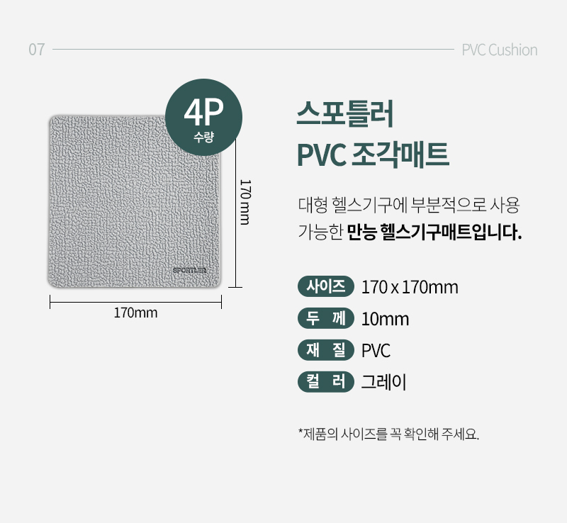 healthmat_00-07-01.jpg