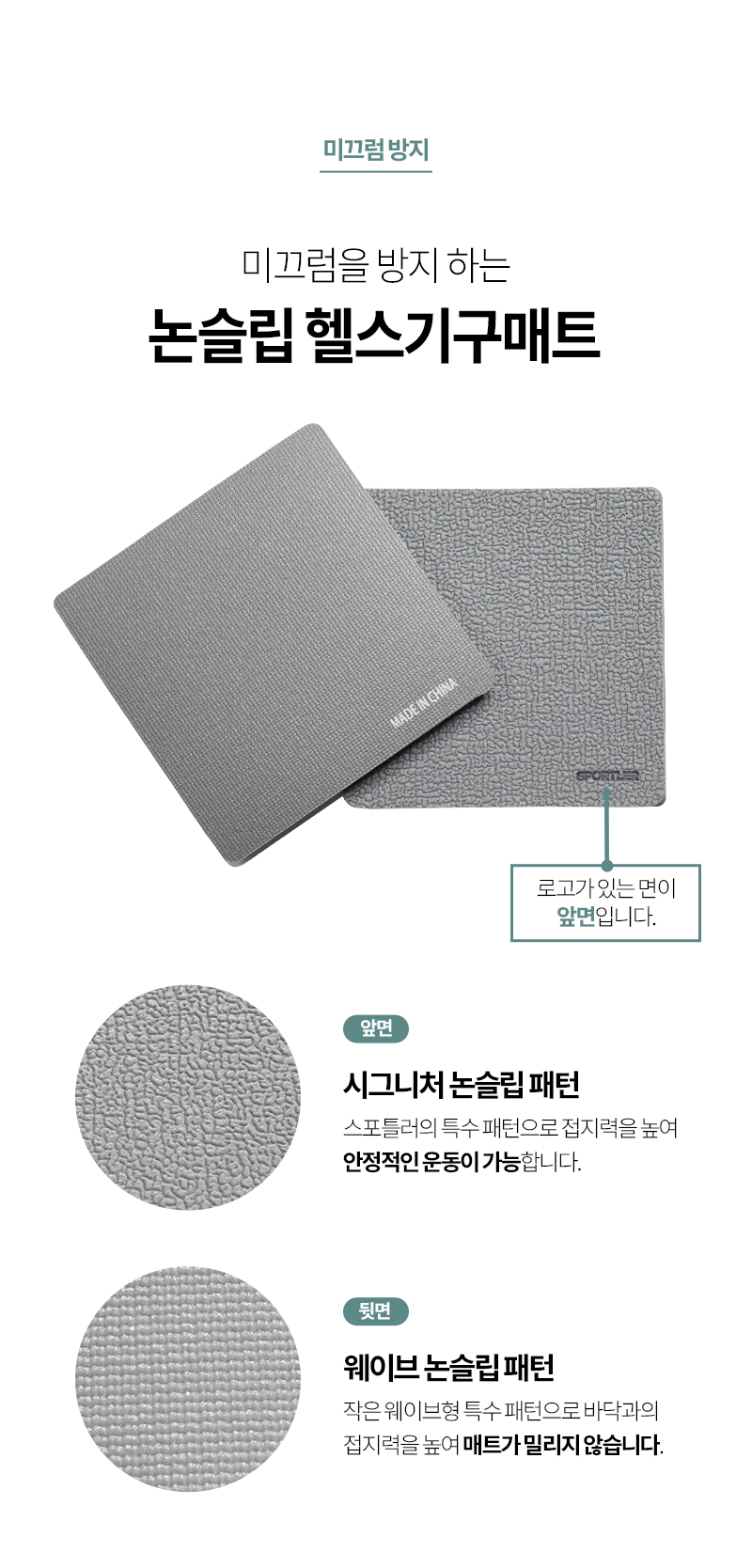 healthmat_07-07.jpg