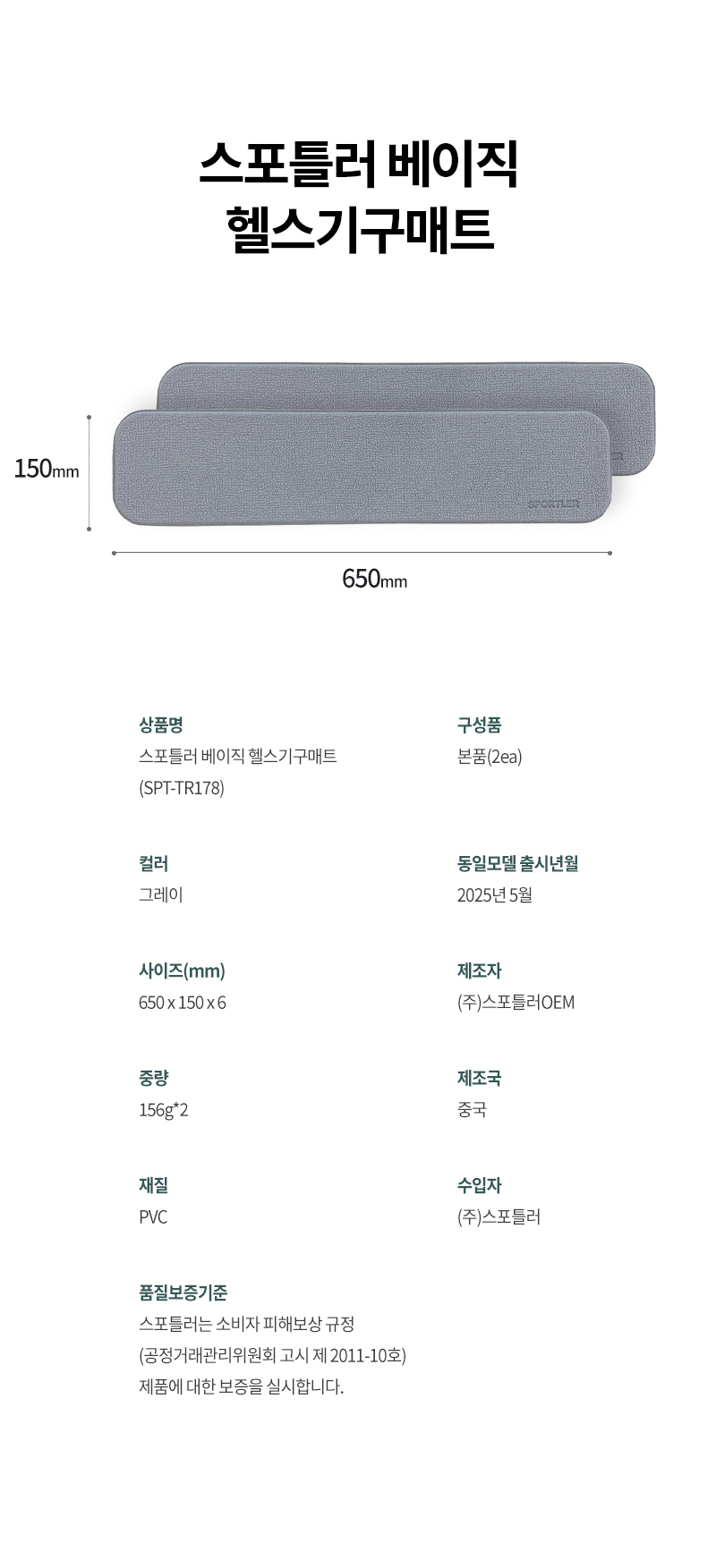 healthmat_05-09.jpg