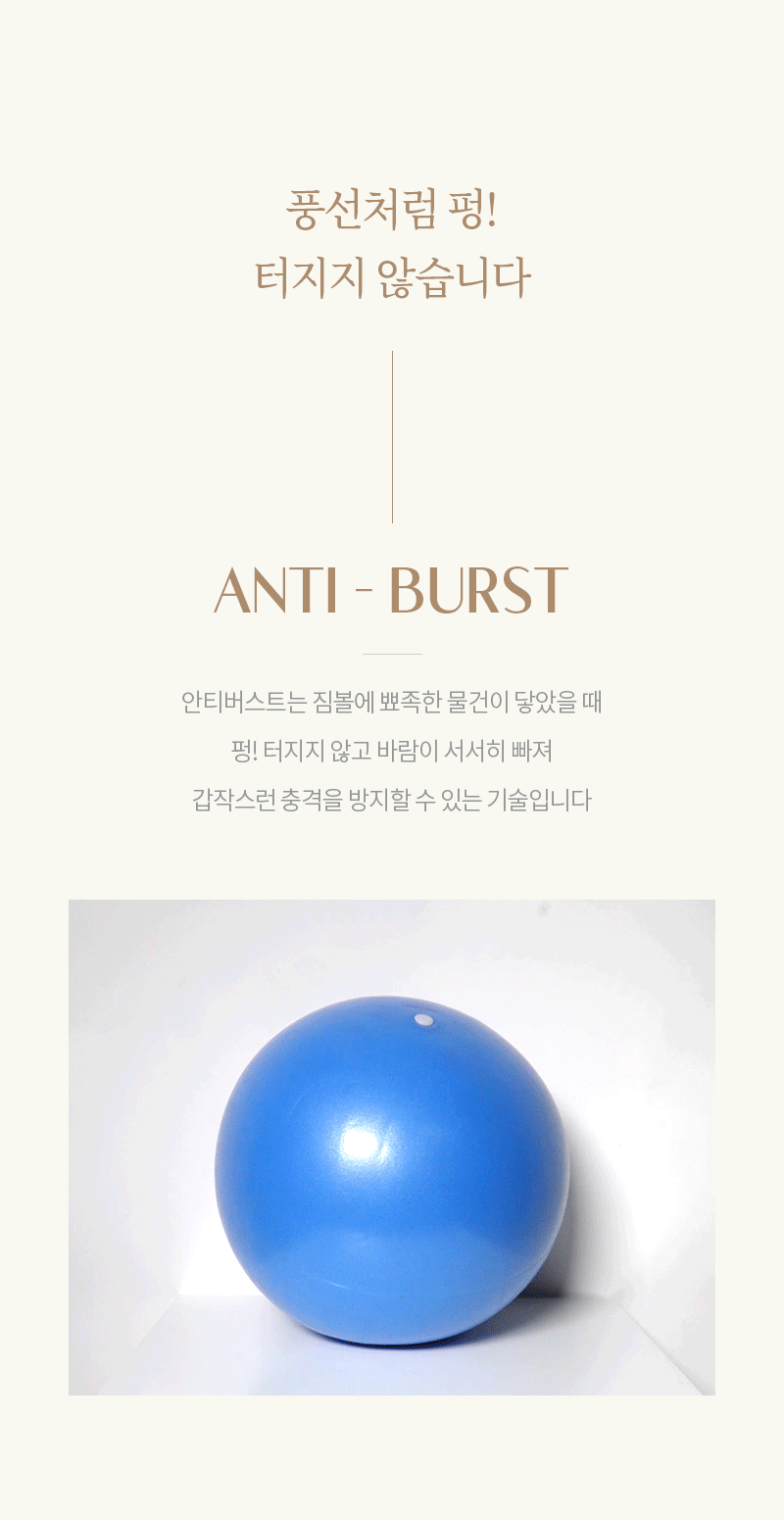 minigymball_04-02.gif