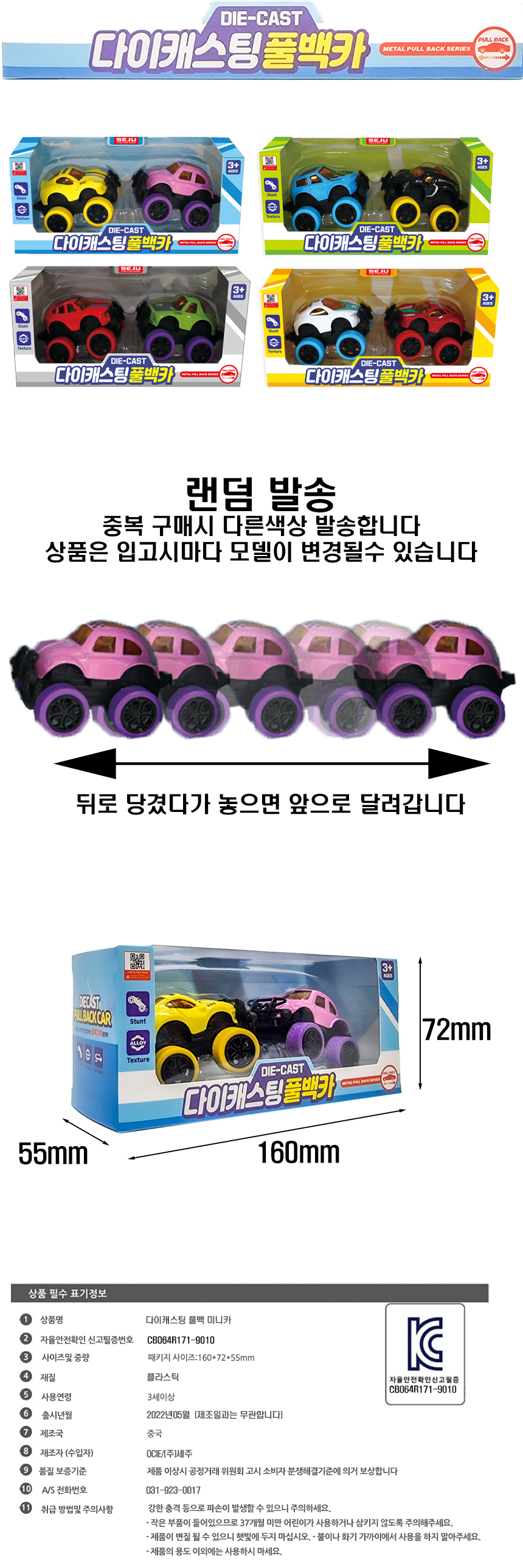 minicar_diecastingpullback.jpg