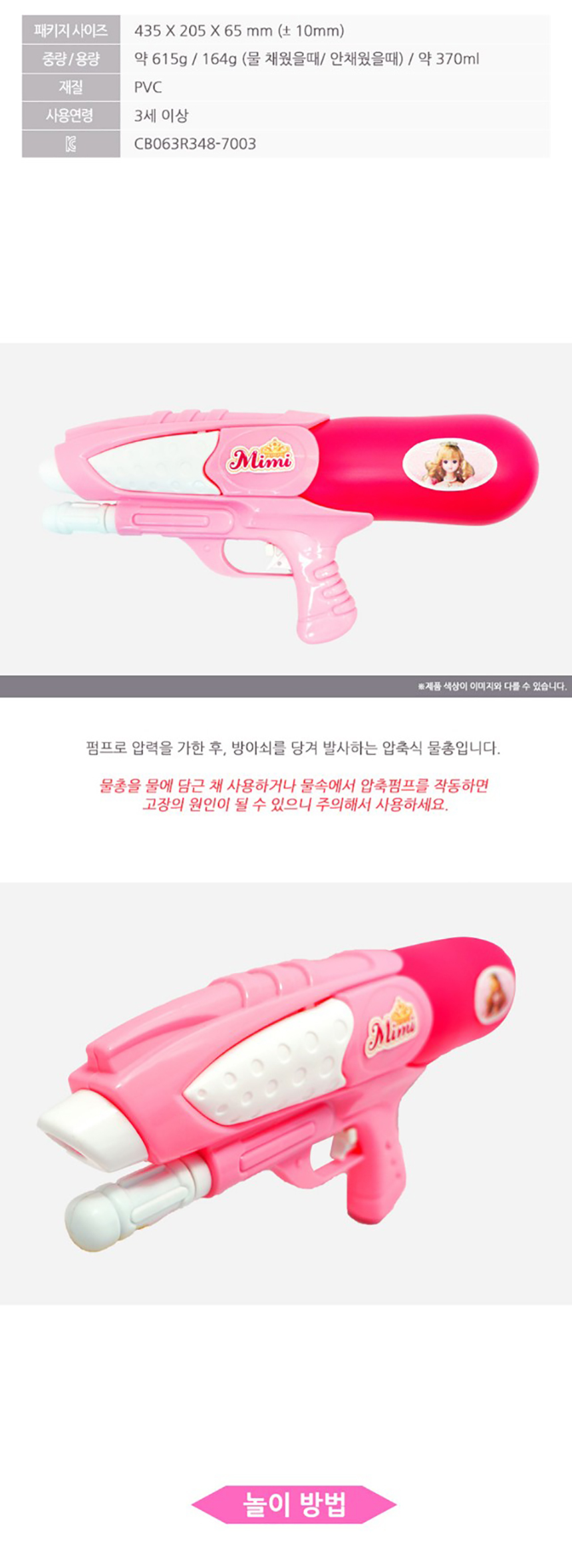 watergun%20loverymimi3.jpg