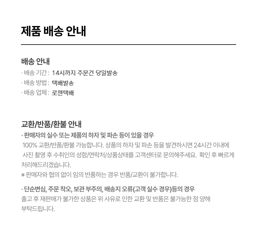 배송 안내