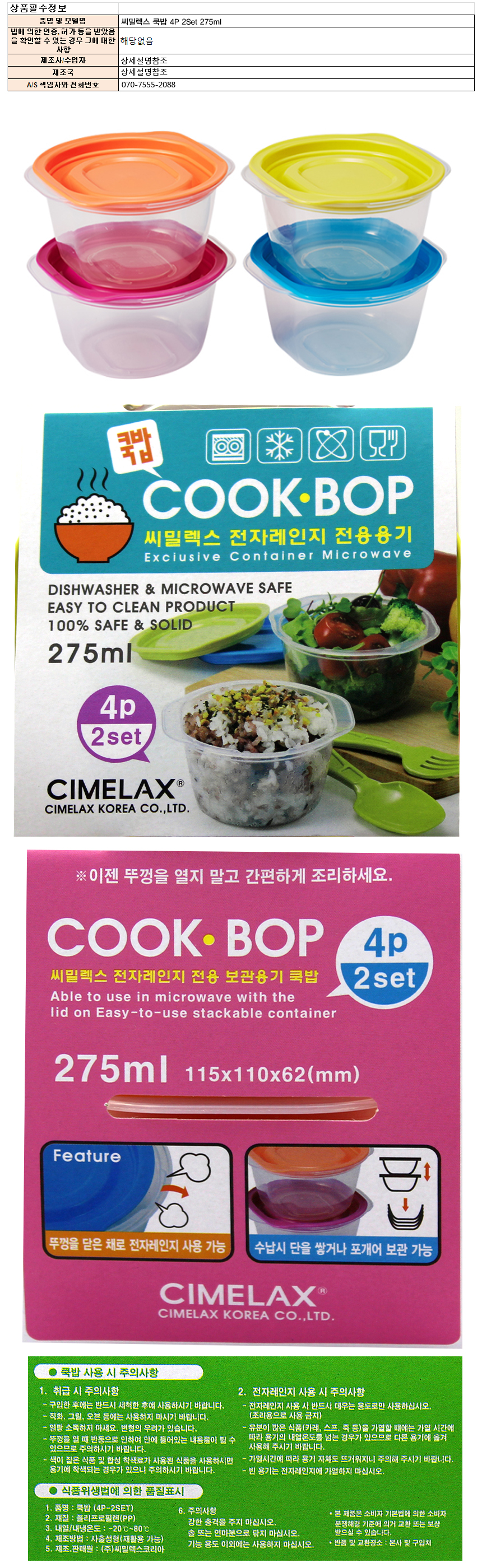 cookbop2set.jpg