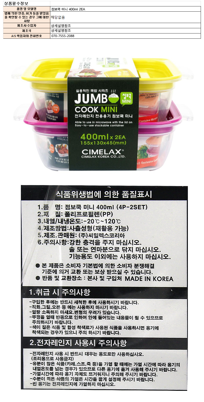 jumbocook400.jpg
