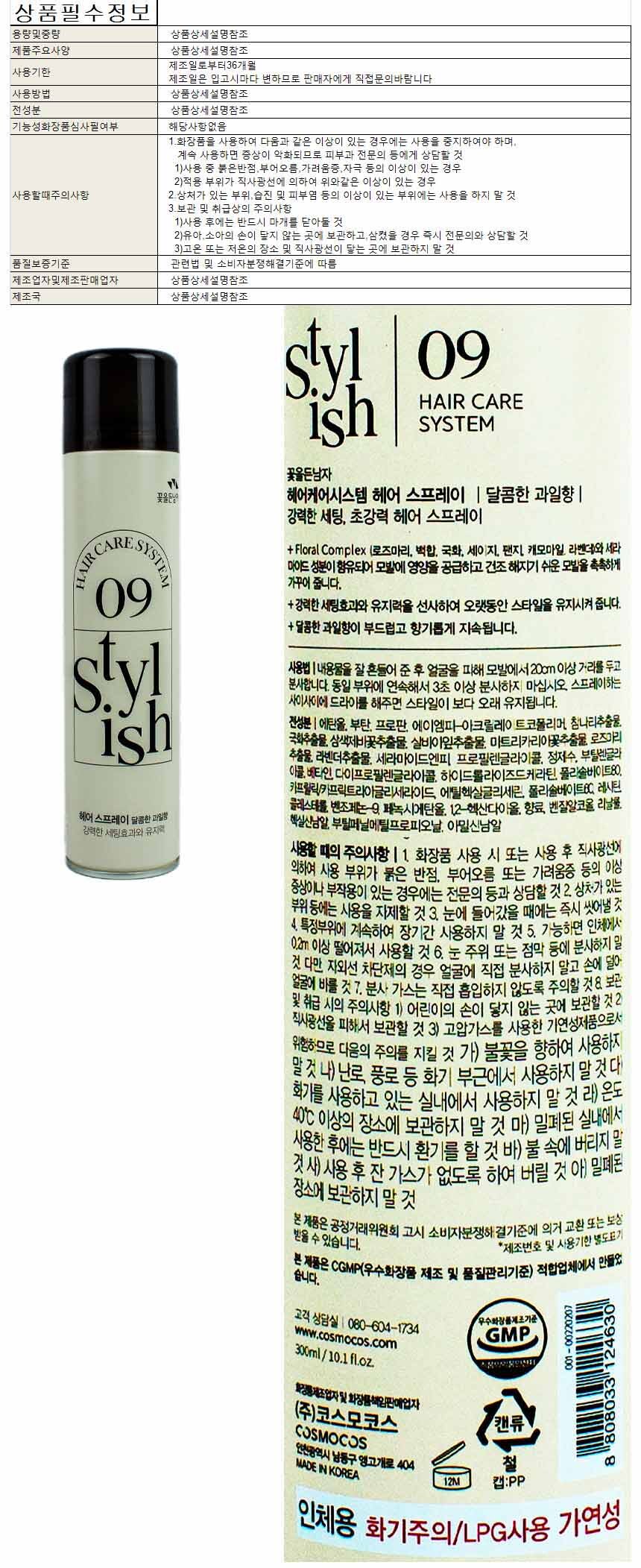spray152.jpg