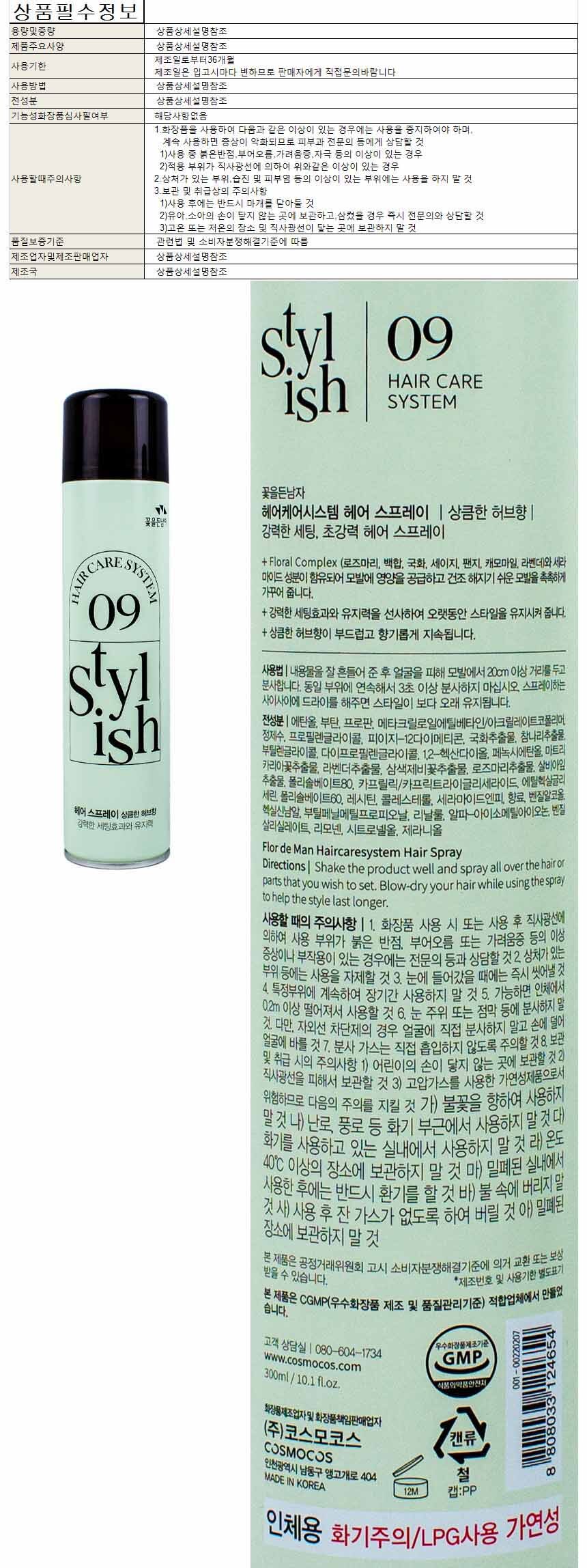 spray153.jpg
