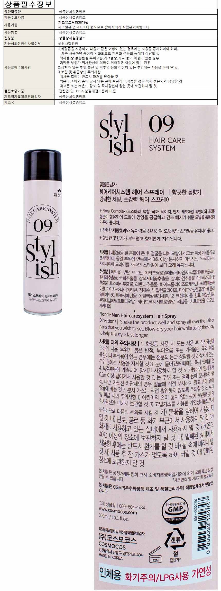 spray154.jpg
