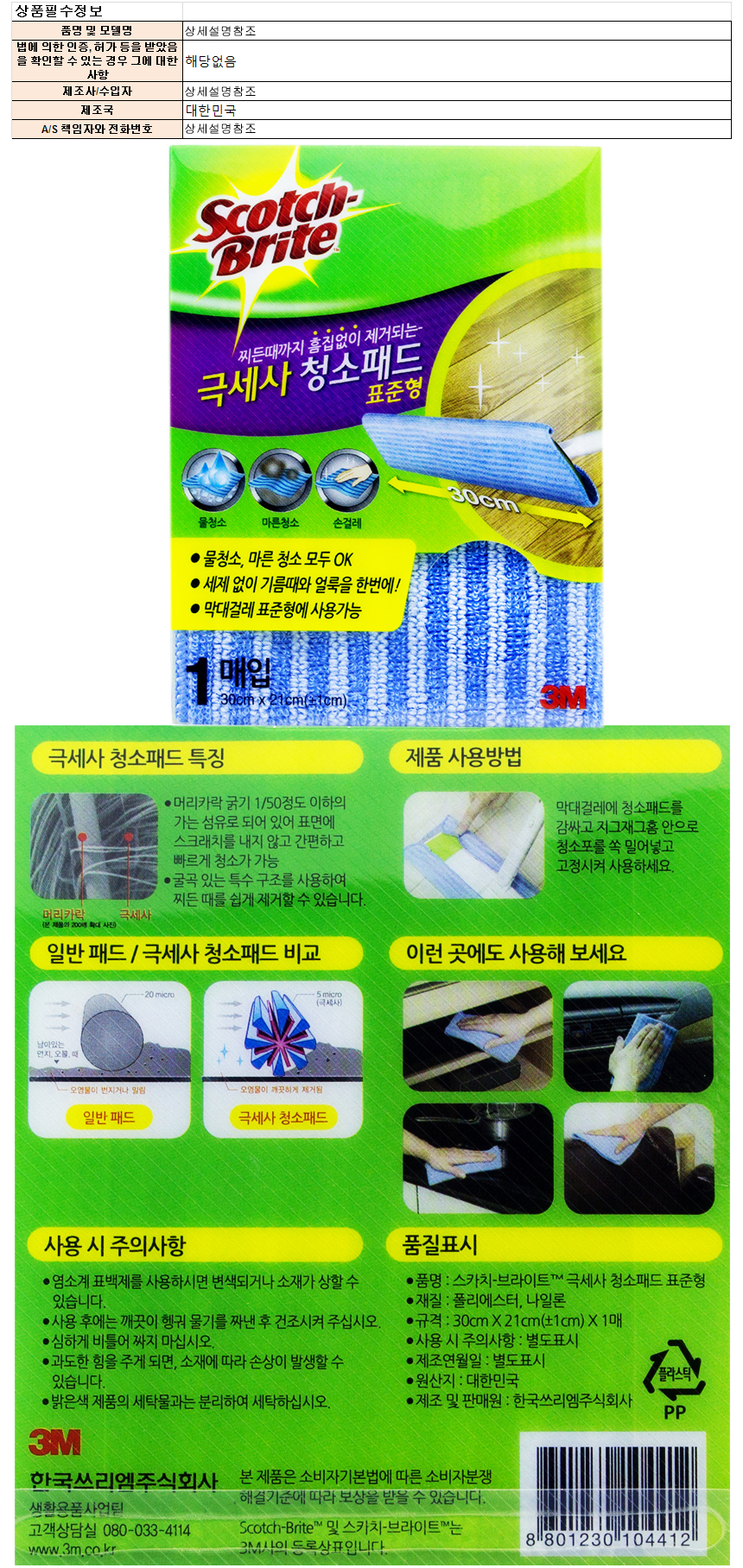 mop043.jpg