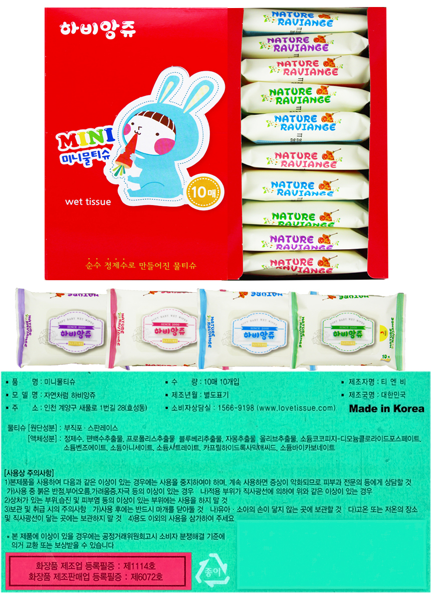 wipes214.jpg