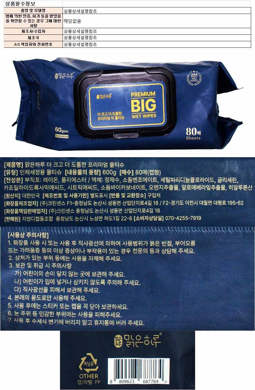 wipes248.jpg