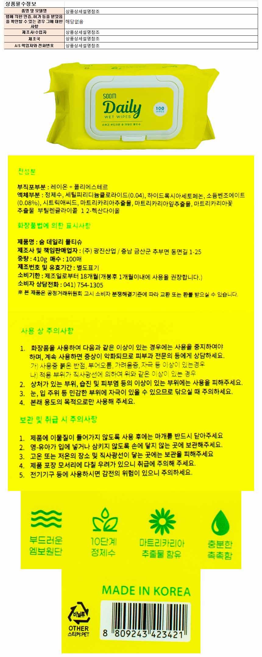 wipes249.jpg