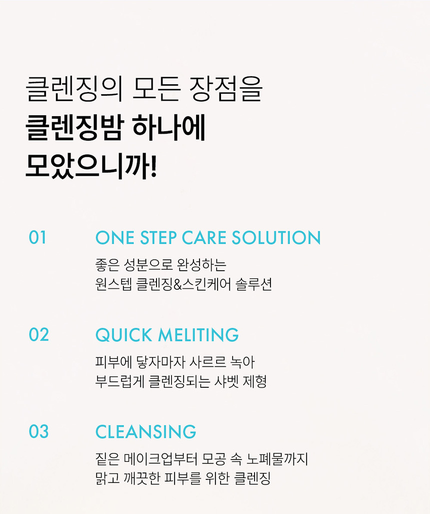 메이크업과 노폐물을 제거하는 옐로우 클린 딥포어 클렌징 밤