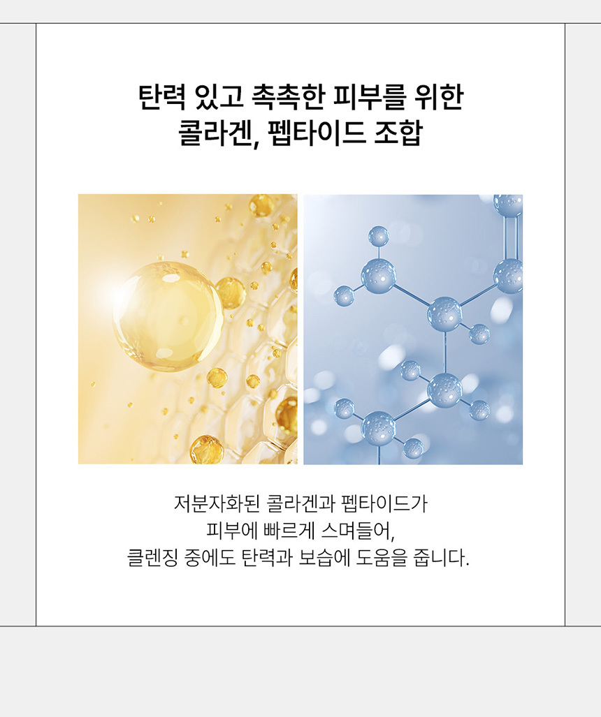 메이크업과 노폐물을 제거하는 옐로우 클린 딥포어 클렌징 밤