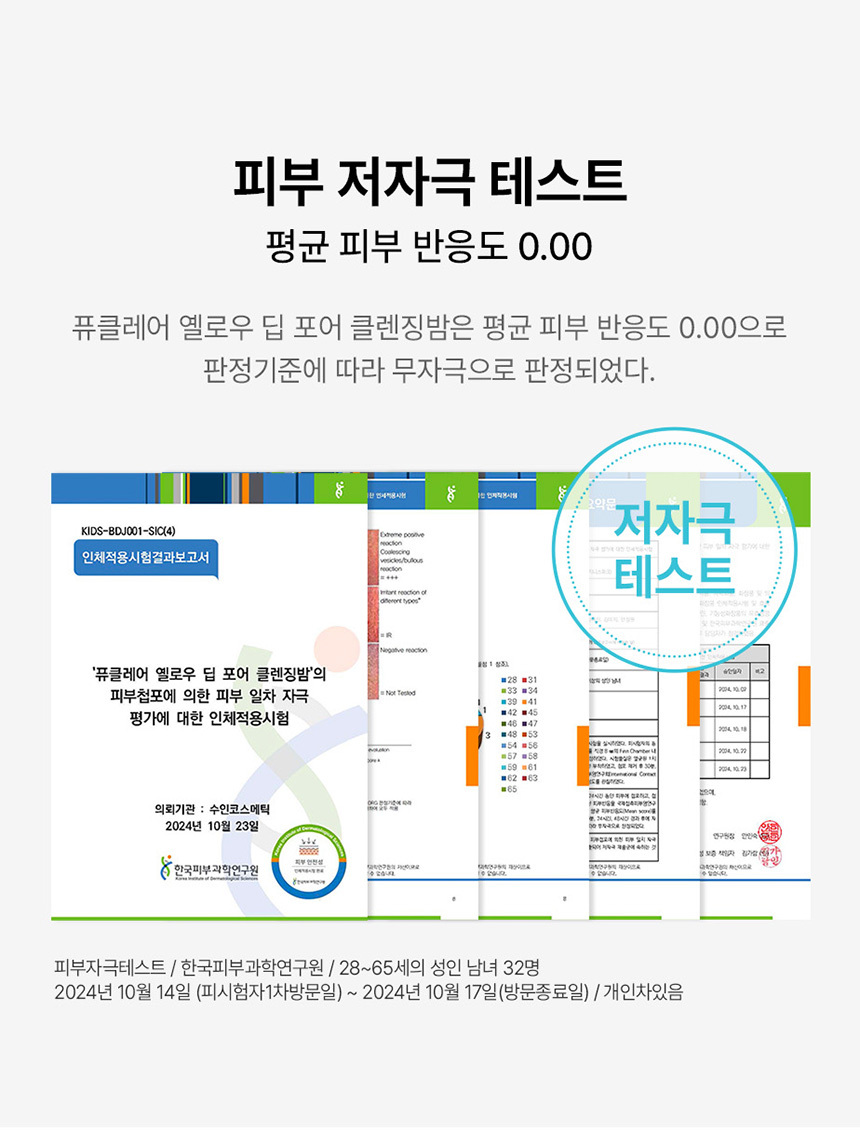 메이크업과 노폐물을 제거하는 옐로우 클린 딥포어 클렌징 밤