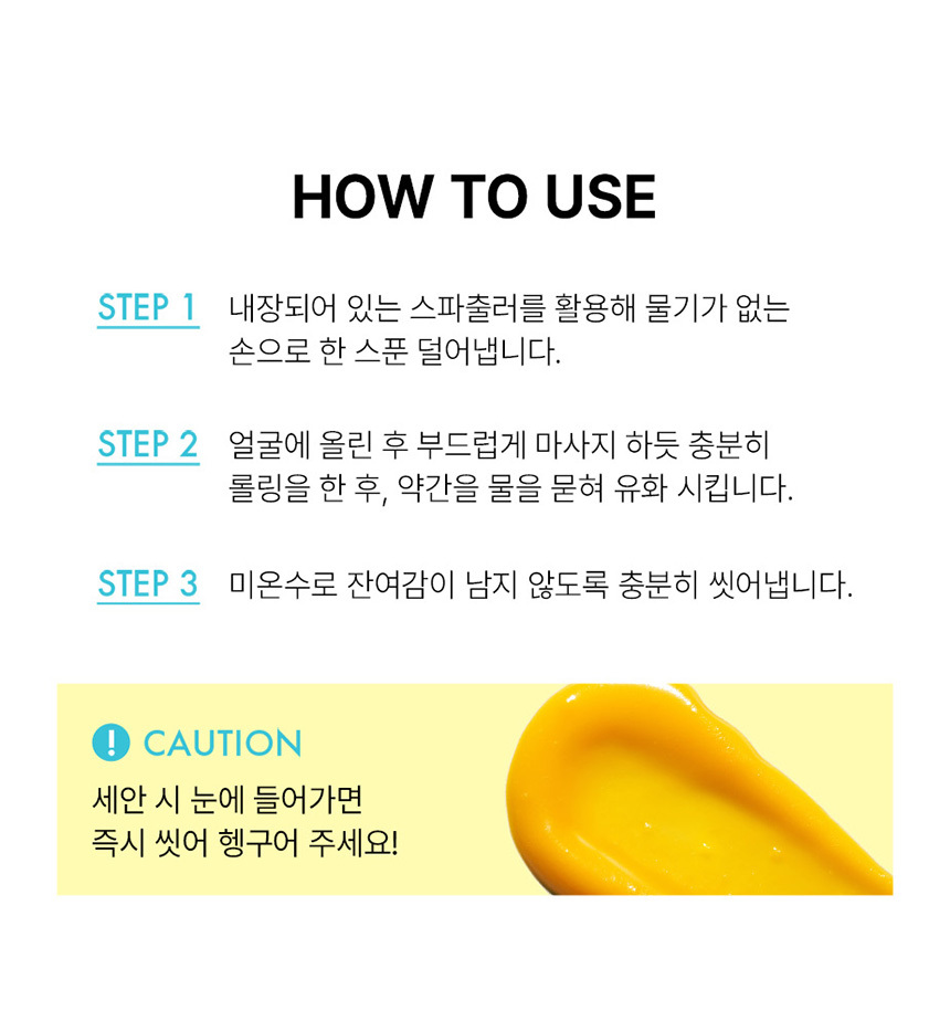 메이크업과 노폐물을 제거하는 옐로우 클린 딥포어 클렌징 밤