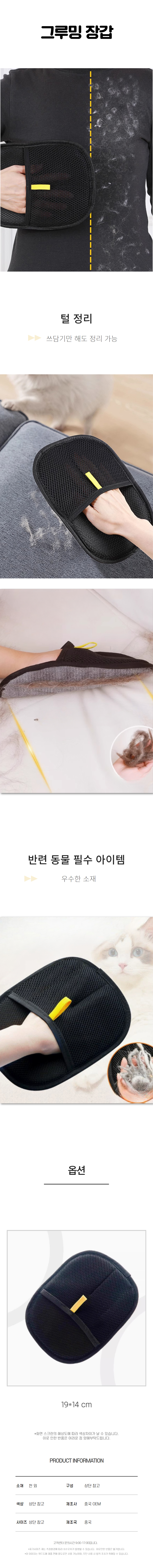 마사지 브러시 털청소기 강아지털 정리장갑 브러싱 강아지 고양이털제거기 먼지털이 고양이털 상세 이미지 1