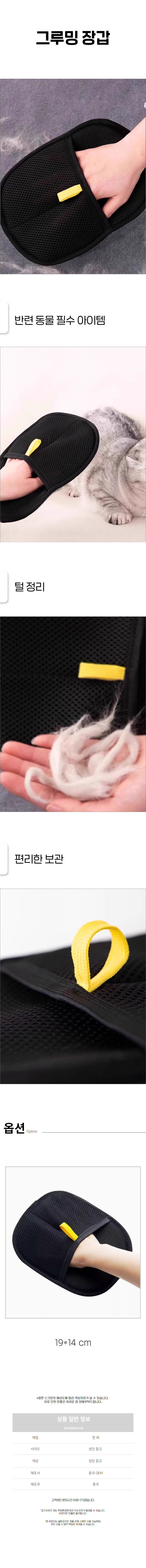 먼지 털정리 브러시 제거 그루밍 강아지 고양이 애완동물 손장갑 털 상세 이미지 1