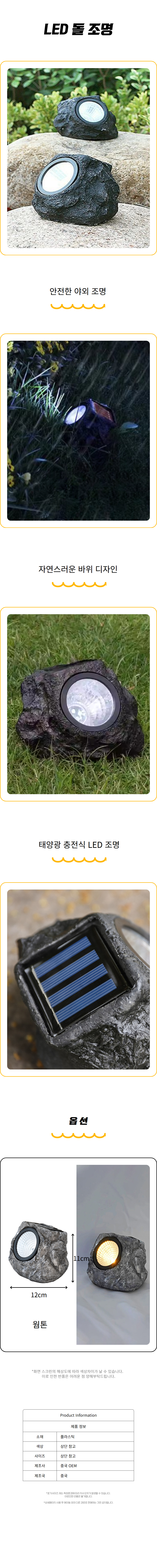 %EC%97%90%EC%9D%B4%EB%8F%99%20LED%20%EB%8F%8C%20%EC%A1%B0%EB%AA%85%20%EC%83%81%EC%84%B8%ED%8E%98%EC%9D%B4%EC%A7%80.jpg