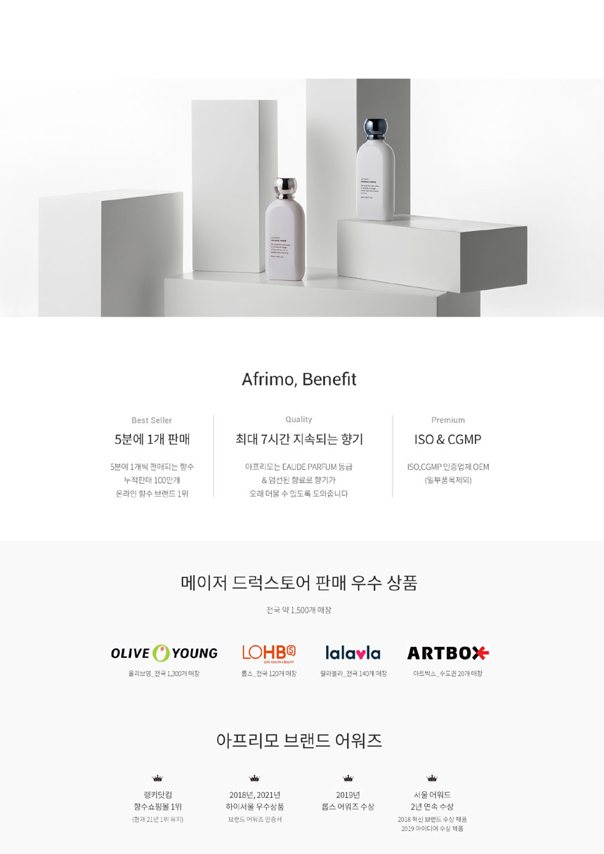 아프리모 향수 afrimo - G마켓 모바일 아프리모 향수 Afrimo - G마켓 모바일