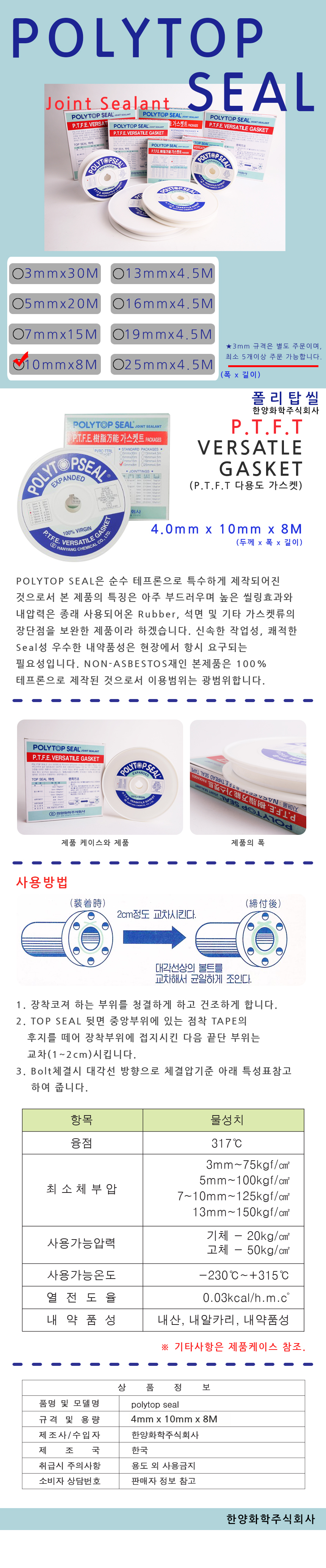 20141031_POLYTOP_SEAL_10_none_esm.jpg