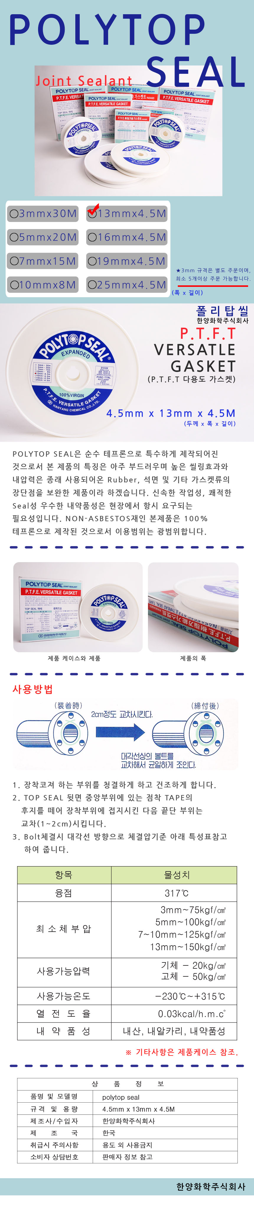 20141031_POLYTOP_SEAL_13_none_esm.jpg
