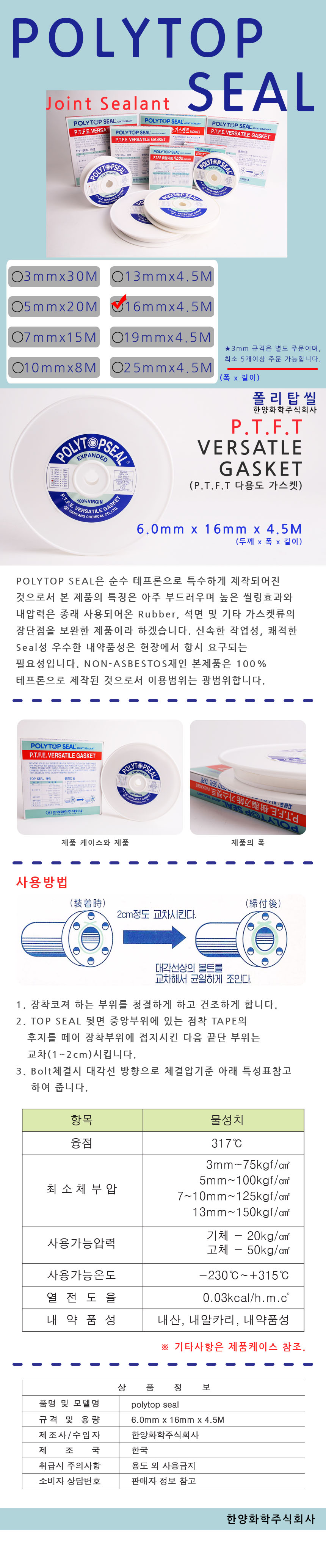 20141031_POLYTOP_SEAL_16_none_esm.jpg