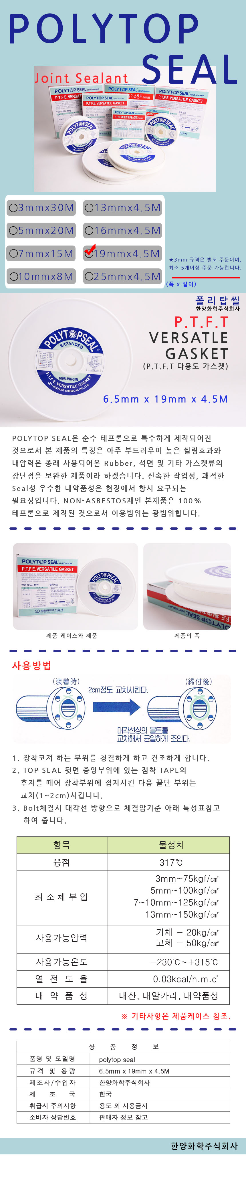 20141031_POLYTOP_SEAL_19_none_esm.jpg