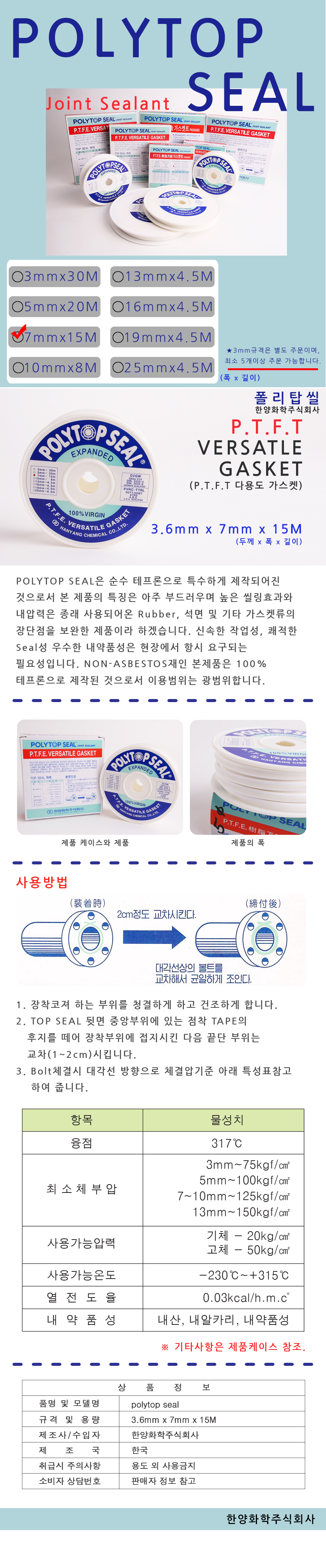 20141031_POLYTOP_SEAL_7_none_esm.jpg