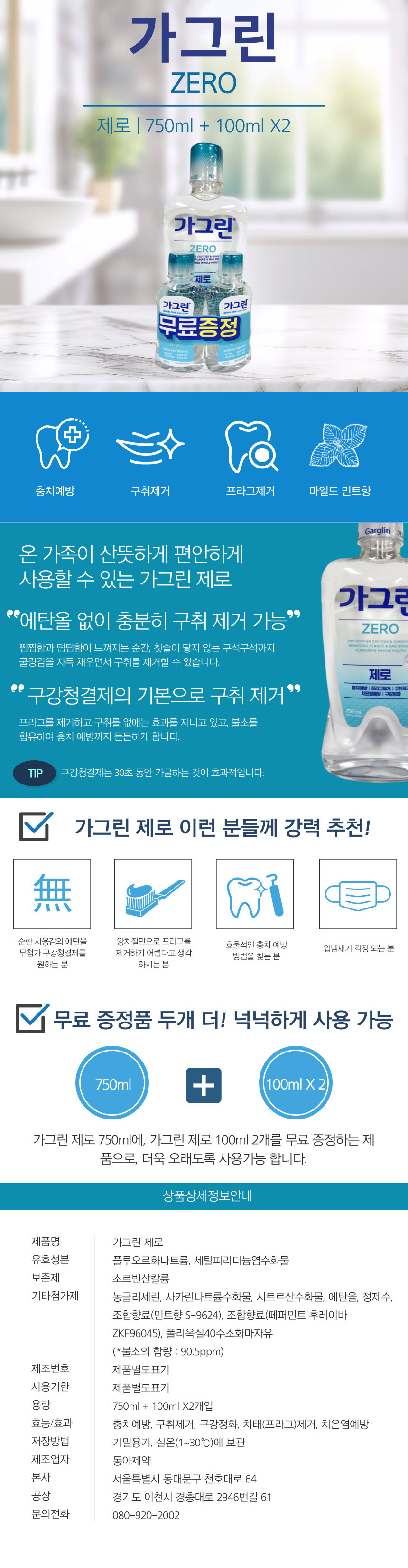 %EA%B0%80%EA%B7%B8%EB%A6%B0_%EC%A0%9C%EB%A1%9C_750ml_100ml_2_%EC%83%81%EC%84%B8.jpg
