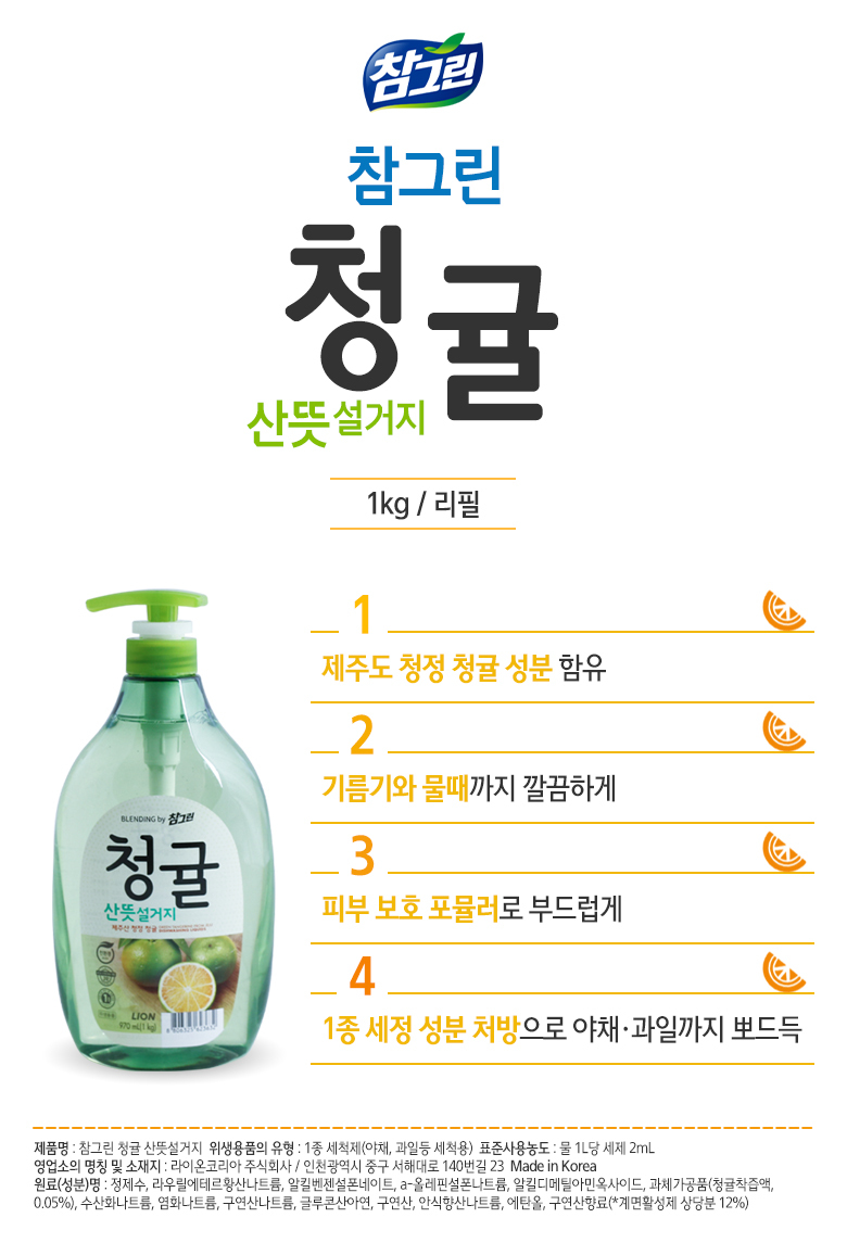%EB%9D%BC%EC%9D%B4%EC%98%A8_%EC%B0%B8%EA%B7%B8%EB%A6%B0_%EC%B2%AD%EA%B7%A4_%EB%B3%B8%ED%92%88_1_%EC%83%81%EC%84%B8.jpg