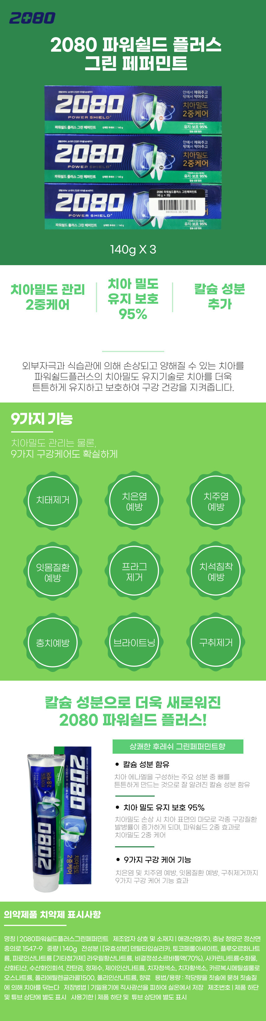 %EC%95%A0%EA%B2%BD_2080_%ED%8C%8C%EC%9B%8C%EC%89%B4%EB%93%9C%ED%94%8C%EB%9F%AC%EC%8A%A4_%EA%B7%B8%EB%A6%B0%ED%8E%98%ED%8D%BC%EB%AF%BC%ED%8A%B8_140g_3_%EB%A6%AC%EB%89%B4%EC%96%BC_%EC%83%81%EC%84%B8.jpg
