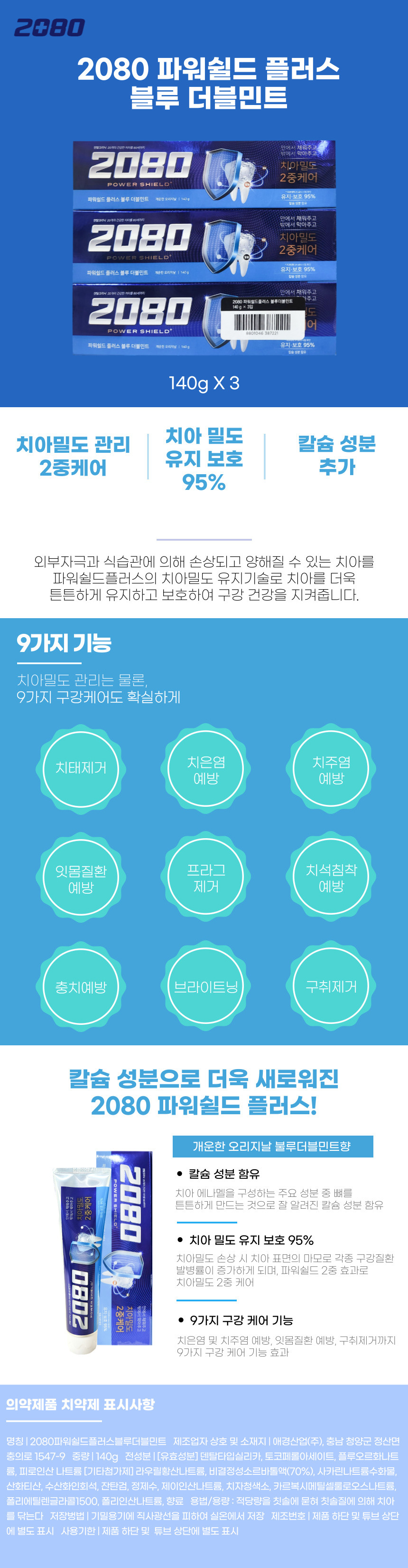 %EC%95%A0%EA%B2%BD_2080_%ED%8C%8C%EC%9B%8C%EC%89%B4%EB%93%9C%ED%94%8C%EB%9F%AC%EC%8A%A4_%EB%B8%94%EB%A3%A8%EB%8D%94%EB%B8%94%EB%AF%BC%ED%8A%B8_140g_3_%EB%A6%AC%EB%89%B4%EC%96%BC_%EC%83%81%EC%84%B8.jpg
