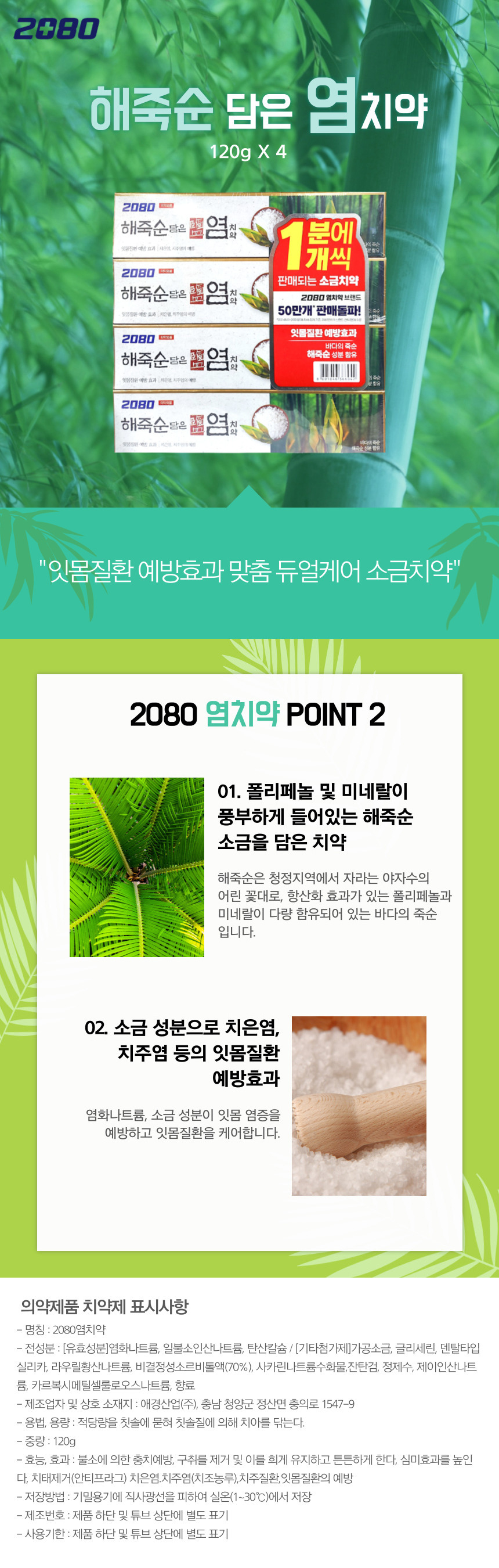 %EC%95%A0%EA%B2%BD_2080_%ED%95%B4%EC%A3%BD%EC%88%9C_120_4%EA%B0%9C%EC%9E%85_%EB%A6%AC%EB%89%B4%EC%96%BC_%EC%83%81%EC%84%B8.jpg