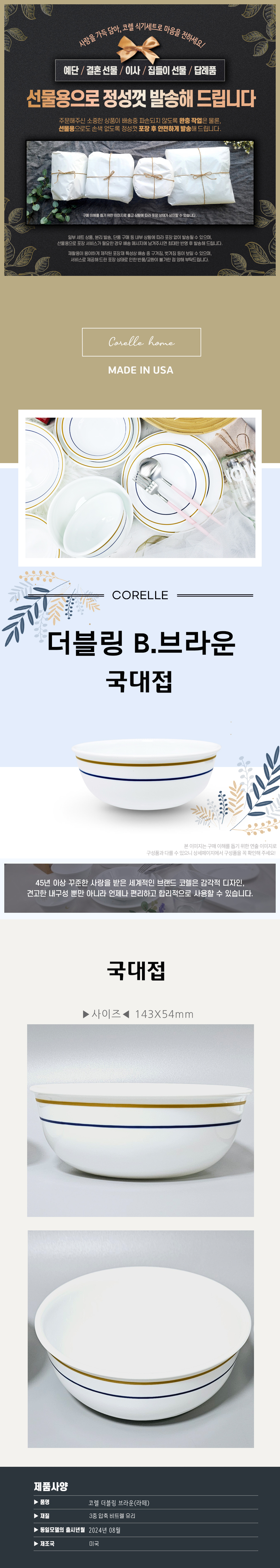 코렐 더블링 블루 라떼 국대접 한국형 브라운링 대접 그릇 - G마켓 모바일